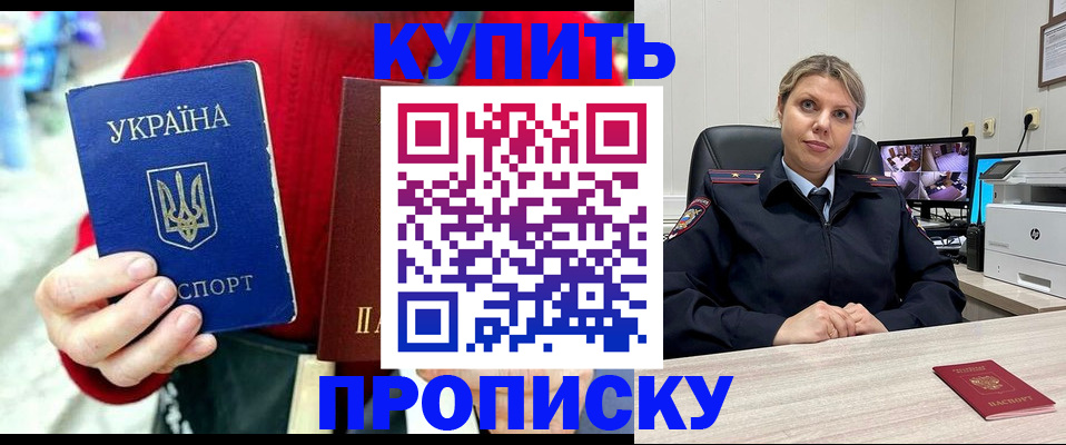 временная регистрация адрес в Алагире