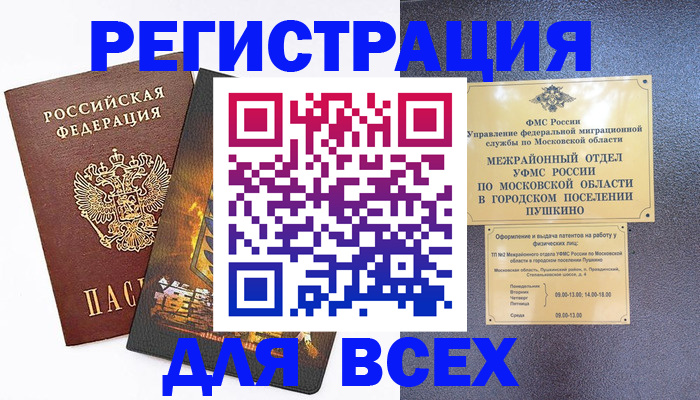 временная регистрация адрес в Алагире