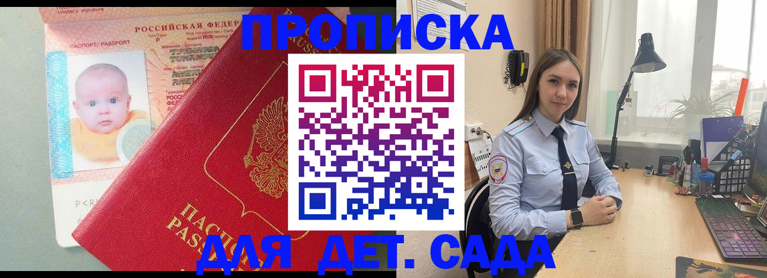 пропишу в квартире в Алагире