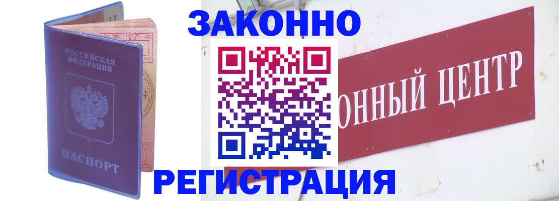 прописка иностранных граждан в Алагире