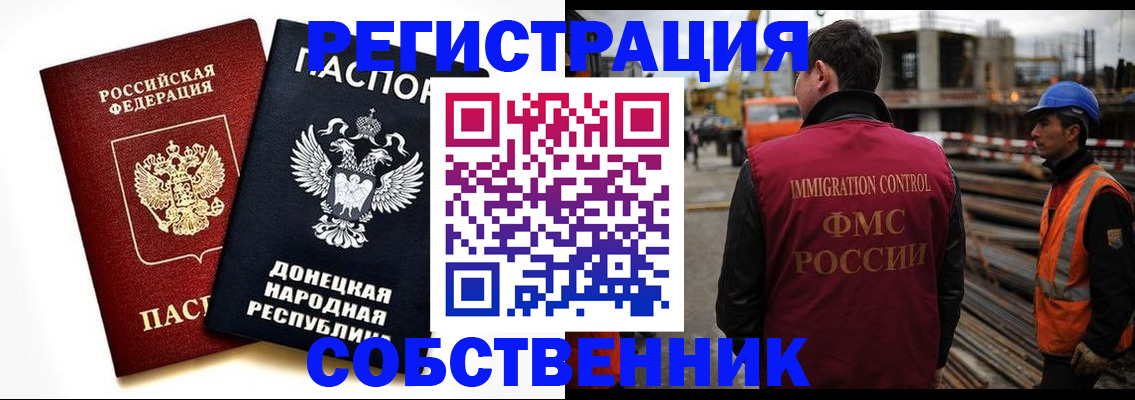 временная регистрация недорого в Алагире