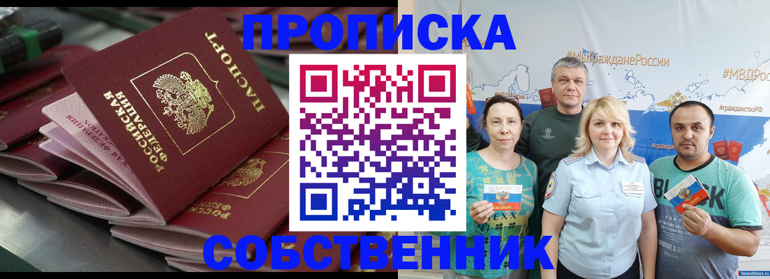 временная регистрация адрес в Алагире