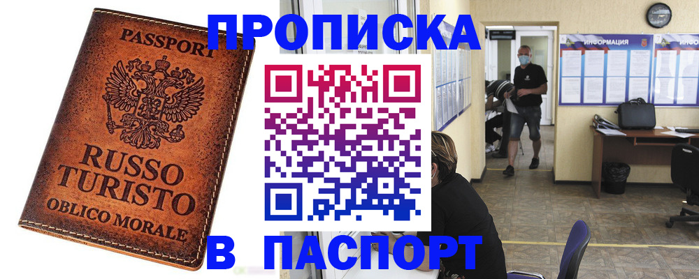 регистрация для школы в Алагире