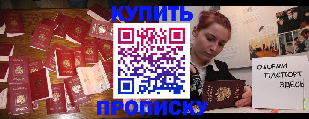 временная регистрация поиск в Алагире